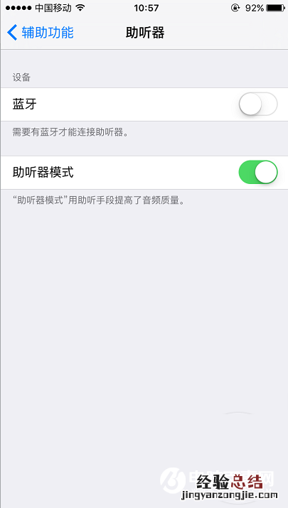 iPhone通话声音小怎么办 一个小设置即可增强iPhone通话声音