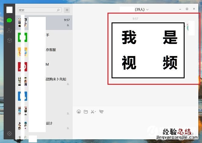 微信聊天记录和朋友圈小视频怎么保存 朋友圈小视频保存教程