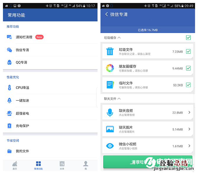 微信聊天记录和朋友圈小视频怎么保存 朋友圈小视频保存教程