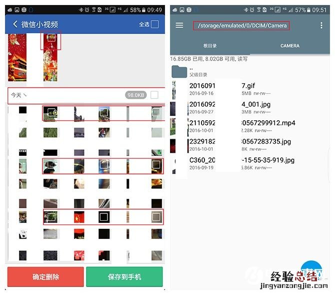 微信聊天记录和朋友圈小视频怎么保存 朋友圈小视频保存教程