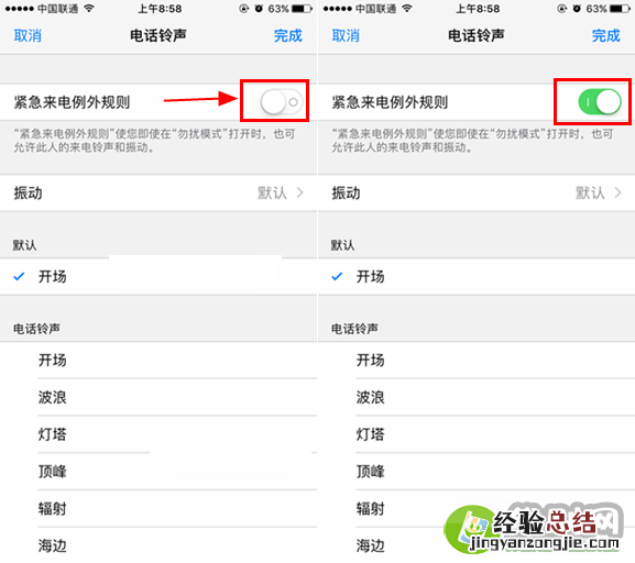 iOS10怎么打开紧急来电例外规则 iOS10开启紧急来电例外规则方法