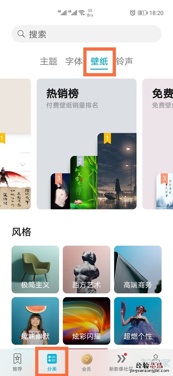 华为手机的节日壁纸是怎么设置的