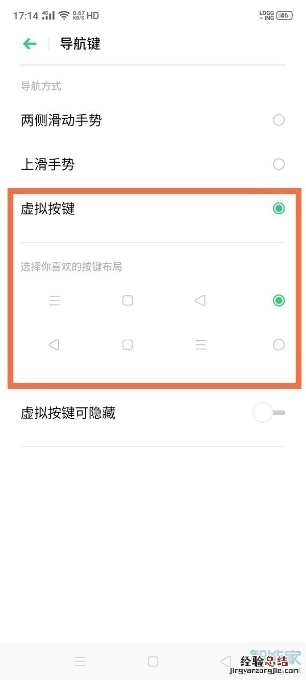 oppo手机怎么调出下面三个键
