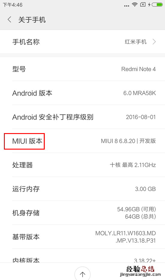 红米Note4 USB调试在哪 红米Note4打开usb调试方法