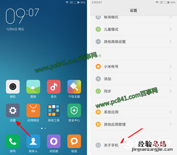 红米Note4 USB调试在哪 红米Note4打开usb调试方法