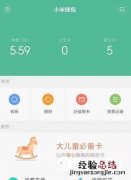 红米Note4怎么添加公交卡 红米Note4添加公交卡教程