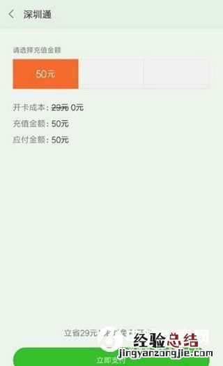 红米Note4怎么添加公交卡 红米Note4添加公交卡教程