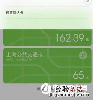 红米Note4怎么添加公交卡 红米Note4添加公交卡教程