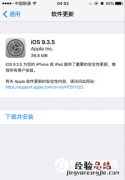 iOS9.3.5正式版固件哪里下载 iOS9.3.5正式版固件下载大全
