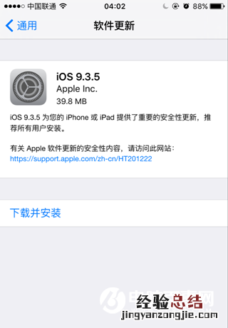 iOS9.3.5正式版固件哪里下载 iOS9.3.5正式版固件下载大全