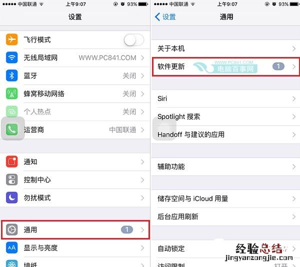 iOS 9.3.5怎么升级?iOS9.3.4升级iOS9.3.5图文教程
