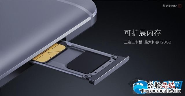红米Note4是双卡手机吗 红米Note4支持双卡双待吗?
