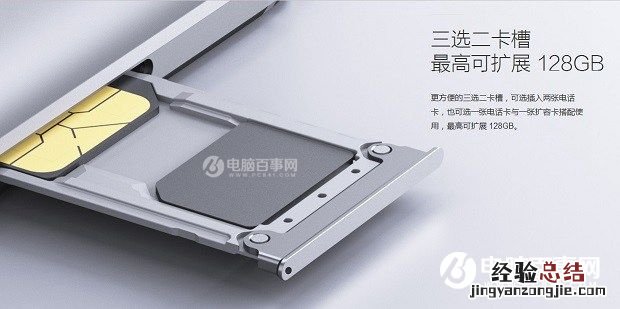 红米Note4怎么装卡/插卡 红米Note SIM卡安装教程