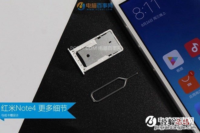 红米Note4怎么装卡/插卡 红米Note SIM卡安装教程