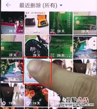 华为手机如何找回删除的照片