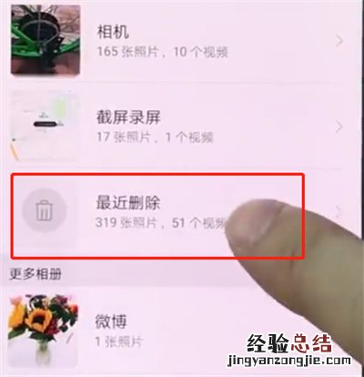 华为手机如何找回删除的照片
