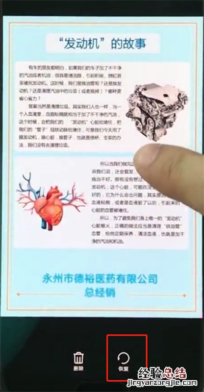 华为手机如何找回删除的照片