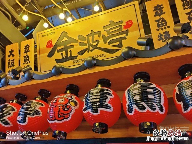 一加8支持光学防抖吗