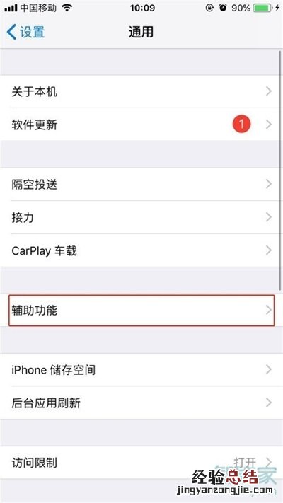 苹果11在哪里设置信息闪光灯