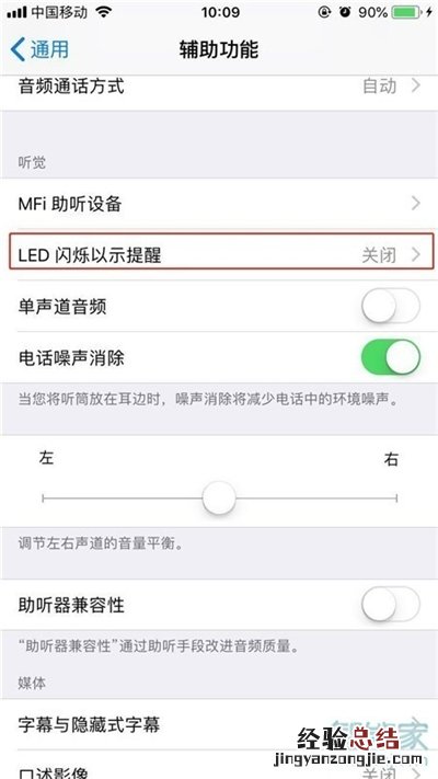 苹果11在哪里设置信息闪光灯