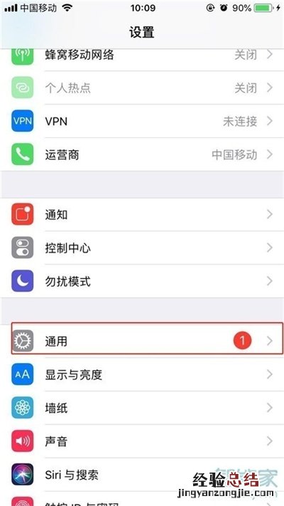 苹果11在哪里设置信息闪光灯