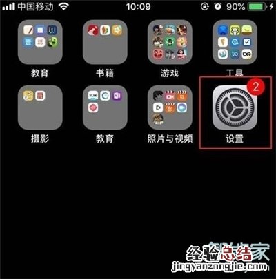 苹果11在哪里设置信息闪光灯