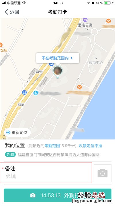 钉钉打卡怎么远程打卡