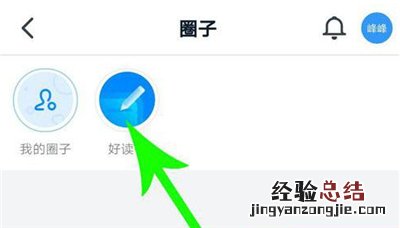 如何禁用钉钉的圈子