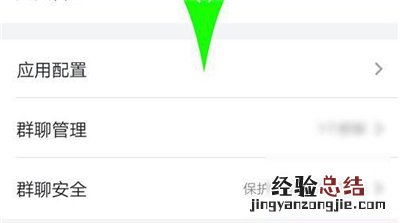 如何禁用钉钉的圈子