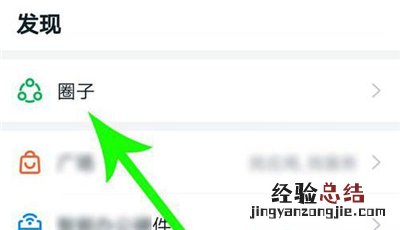 如何禁用钉钉的圈子