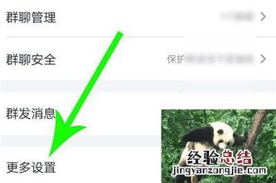 如何禁用钉钉的圈子