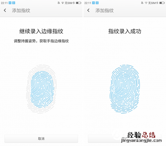 360手机Q5指纹识别怎么设置 360手机Q5指纹识别设置教程