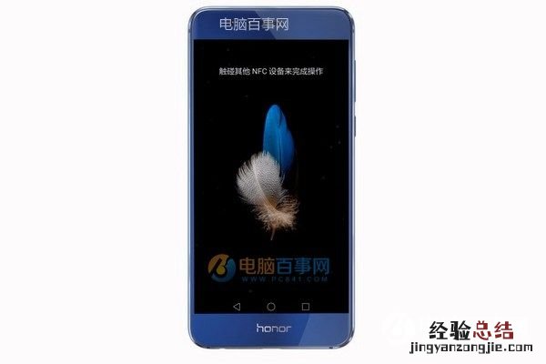 NFC怎么传输文件? 荣耀8 NFC触碰分享传输文件教程