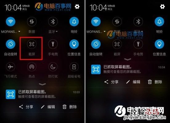 360手机Q5怎么截图 全面详细的360手机Q5截屏方法