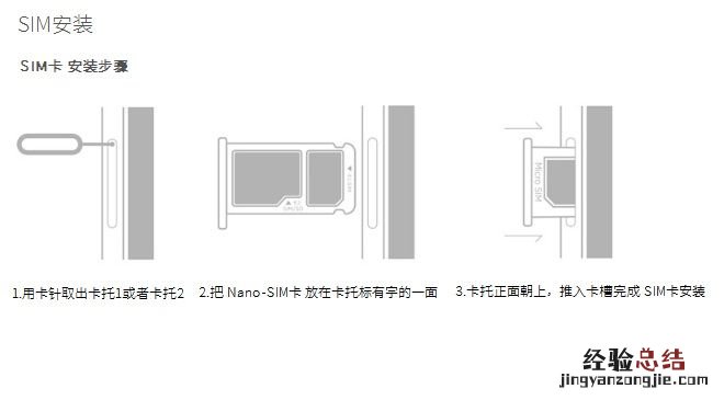 360手机Q5怎么插卡/装卡 360手机Q5 SIM卡安装教程