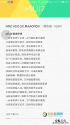 MIUI 8稳定版有哪些升级方式 MIUI 8稳定版升级教程和注意事项