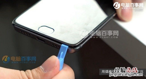 小米5s后盖怎么打开 小米5s后盖拆解教程