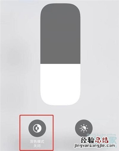 ios14暗黑模式怎么开