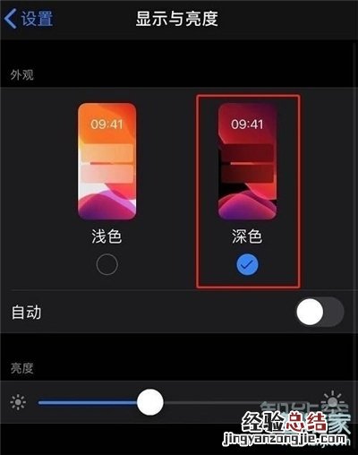 ios14暗黑模式怎么开