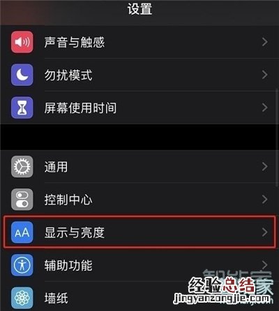 ios14暗黑模式怎么开