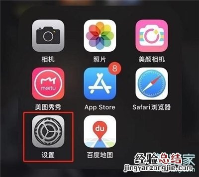 ios14暗黑模式怎么开