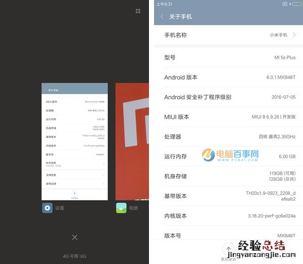 小米5s USB调试在哪 小米5s打开usb调试方法