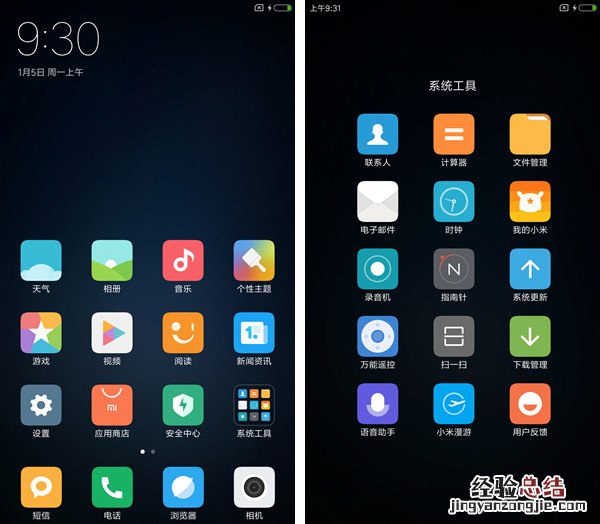 小米5s的3D Touch在哪 小米5s开启和关闭3D Touch教程