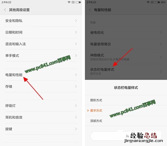 小米5s电量百分比怎么设置 小米5s电池百分比显示教程