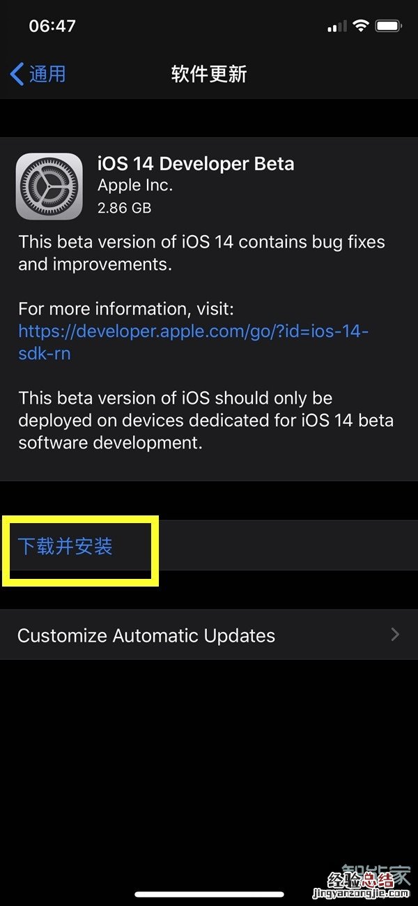 ios14怎么更新