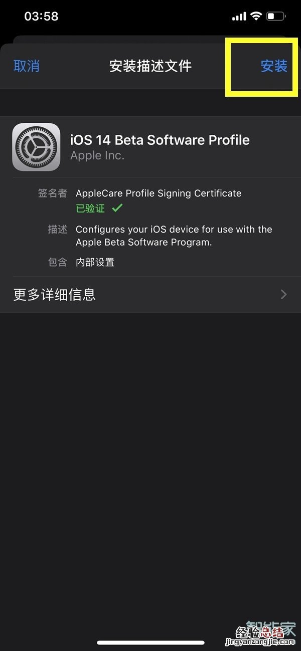 ios14怎么更新