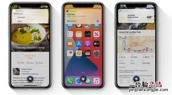 ios14更新了哪些内容