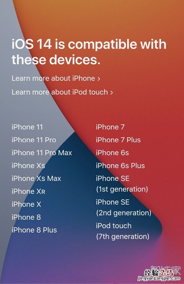 ios14正式版什么时候推送