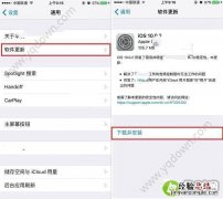 苹果iOS10.0.2怎么升级？iPhone7/7Plus升级iOS10.0.2操作教程