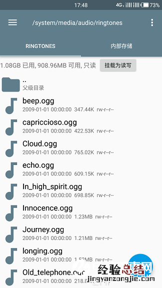 手机系统铃声如何自定义修改 手机系统铃声自定义修改方法